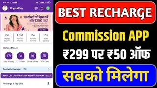 🔥7% Recharge Cashback & Bill Payment App | New Recharge Commission App | Recharge Cashback App 2025