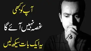 How To Control Your Mind - You Will Never Angry Again - Powerful Motivational Video in Urdu Hindi