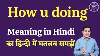 How u doing meaning in Hindi | How u doing ka matlab kya hota hai | English to hindi