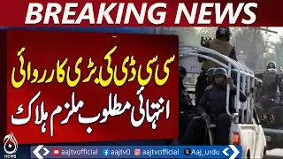 Wanted Criminal Kill*d In Lahore Police Shootout - Pakistan news