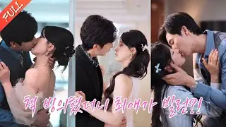 그녀는 환생 후 소설 속의 악역으로 빙의했다!목숨을 부지하기 위해 남주에게서 멀어지려 했지만 악역과 첫눈에 반하게 됐다!대표는 그녀를 유혹하며 마음 깊이 간직하고 보물처럼 아꼈다!