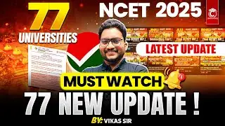 NCET 2025😱 Must Watch | 77 New Update | NCET Admission 2025