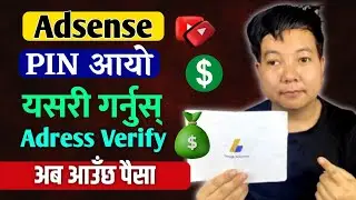 How to verify google adsense account in nepal l Adsense address verification l Adsense pin verify