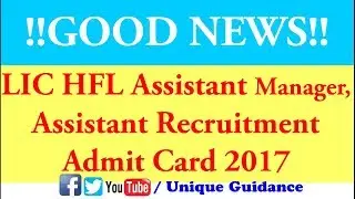 LIC HFL Assistant Manager, Assistant Recruitment Admit Card 2017| how to Download LIC HFL Admit card