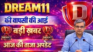 Breaking News..Finally Dream11 is Back | Dream11 Final Update | New Update |