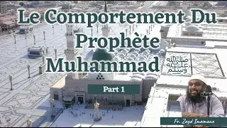 𝟭| 𝗟𝗲 𝗖𝗼𝗺𝗽𝗼𝗿𝘁𝗲𝗺𝗲𝗻𝘁 𝗗𝘂 𝗣𝗿𝗼𝗽𝗵&egrave;𝘁𝗲 𝗠𝘂𝗵𝗮𝗺𝗺𝗮𝗱 ﷺ 𝗣𝗮𝗿 𝗙𝗿. 𝗭𝗮𝘆𝗱 𝗜𝗺𝗮𝗺𝗮𝗻𝗲