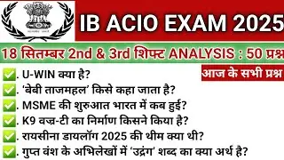 IB ACIO ANALYSIS 2025| IB ACIO 18 SEPTEMBER 2nd AND 3rd SHIFT ANALYSIS 2025 | ALL SHIFT REVIEW GK/GS