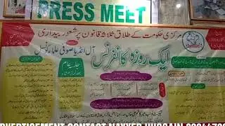 TRIPLE TALAQ  AWARENESS CONFERENCE AT  URDU MASKAN HYDERABAD 28 OCTOBER...NEWS14
