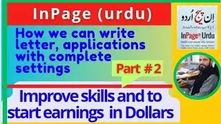 InPage free training | Free learn Inpage urdu | InPage urdu | free online inpage training | urdu