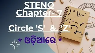 Stenography in ||ODIA|| Language, || Chapter-7 || 