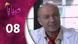 مسلسل صبايا ـ الموسم 2 ـ الحلقة 8 الثامنة كاملة HD