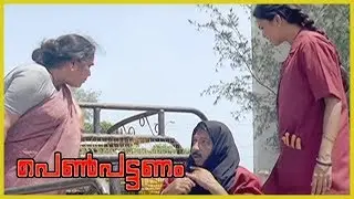 Malayalam Movies 2018 | Penpattanam Movie Scenes | KPAC Lalitha Nedumudi Venu Comedy | Revathi
