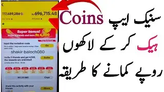 why snack coins not converted in rupees #short