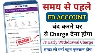 SBI FD Premature Closure Charges 2025 | FD Time Se Pehle Todne Par Kitni Penalty Lagti Hai | Fixed