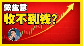 公司赚钱也会倒闭？看懂现金流表才不会踩雷！(马股 Cash Flow Statement 财报教学)