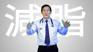 weight  loss(Cantonese) obesity,  ,overweight