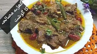 Degi style khade masale ka gosht recipe