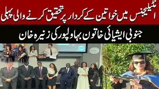 Zunaira Khan made history | First South Asian woman to research the role of women in intelligence