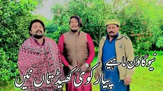 Tappay Mahiye 2025 | Pyaar Koi Khed Ta Ni