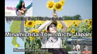 【NAGOYA Japan Chita Peninsula】Minamichita Town (English ver.)