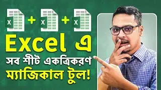 How to Consolidating Multiple Sheets in Microsoft Excel? Consolidate in Excel