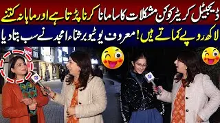 Digital Creator Mahana Kitny Lac Kmati Hai? | Fatta Fat | 27 January 2026 | Lahore Rang