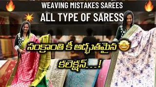 weaving mistake sale అని రకాల చీరలు పై starting 500₹ లోపే ఉన్నాయి&hellip;!🤩#parnikavlogs #yt 