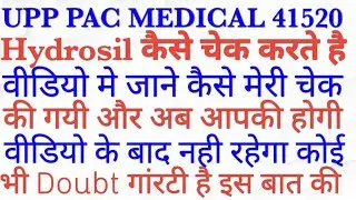 UPP PAC MEDICAL 2019 Hydrosil kaise check karte hain...