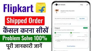 Flipkart Shipped Order Cancel Kaise Kare |How To Cancel Flipkart Shipped Order | Flipkart