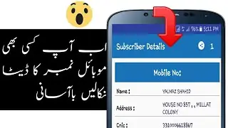 Toolkit 2018 Login | Find Data Of Any Mobile Number