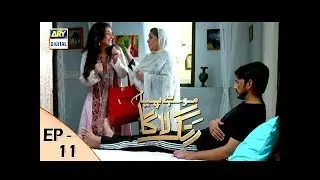 Mohay Piya Rang Laaga - Episode 11 - ARY Digital Drama