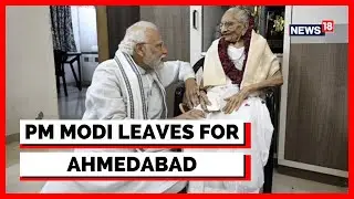 Prime Minister Narendra Modi's Mother, Heeraben Modi Passes Away | PM Modi Leaves For Ahmedabad