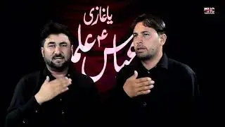 حسین کلہ خیمگاہ نہ ورورہ عباس پہ چیغے تلو || ذاکر اہلبیت کربلائی الیاس حسین بنگش|| محرم الحرام 2025