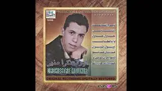 Mounir el khenifri - Tbarram sa'aati / تبرم الساعت