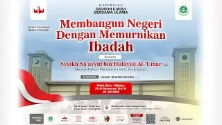 [DAUROH ULAMA] Membangun Negeri Dengan Memurnikan Ibadah - Syaikh Sa’ayyid bin Hulayyil Al-’Umar #1