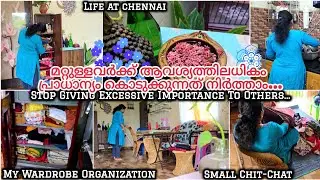 Vlog #259|മറ്റുള്ളവർക്ക് ആവശ്യത്തിലധികം പ്രാധാന്യം കൊടുക്കാറുണ്ടോ❓|Stop Giving Importance To Others🌿