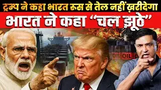 Trump Claims India Won't Buy Oil from Russia | MEA | The Chanakya Dialogues Major Gaurav Arya |