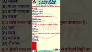 EVS MOST IMPORTANT QUESTIONS || HSSC CET MAIN 2023 || GK BY SANDEEP SIWACH