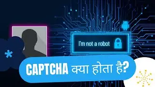 CAPTCHA क्या है और कैसे काम करता है? | Simple Explanation in Hindi