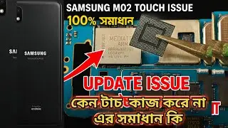 Samsung phone update issue. কেনো টাচ কাজ করে না