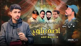 Asif Baloch // Salonk // Aqil Shamby // New Balochi wedding Song