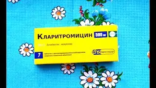 Кларитромицин. Инструкция по применению и эффективность
