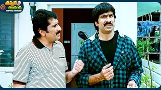 Ravi Teja And Rao Ramesh New Telugu Full Comedy Scene | @ThappakaChudandi9