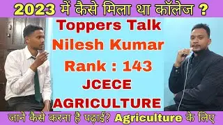 JCECE Agriculture 2024 में कैसे करना है पढ़ाई, जाने Topper Talk me, Jharkhand Combined Veterinary