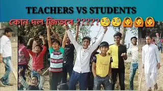 Teachers vs Students chricket match। Unique Academy।vlog by Sabina।Funny video