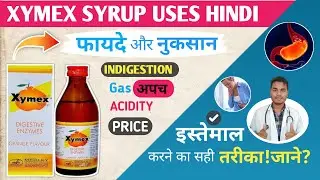 Xymex Syrup Uses in Hindi | Xymex Syrup | Xymex Syrup ke Fayde Aur Nuksan | Xymex Digestive Enzymes
