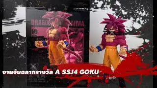 317-Ichiban Kuji Dragon Ball VS Omnibus CROSS งานจับฉลากรางวัล A SSJ4 โกคู เดือน 5 ปี 2025