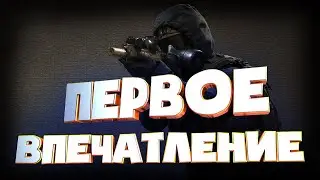 Приятненький шутан - Калибр (ЗБТ)