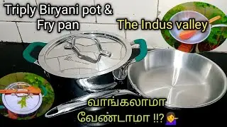 💁&zwj;♀️The Indus valley stainless steel triply biryani pot&Triply Fry pan Review|வாங்கலாமா வேண்டாமா!!?