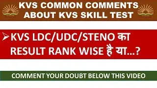 KVS RESULT 2018 RANK WISE OR NOT | KVS LDC RESULT | KVS UDC RESULT